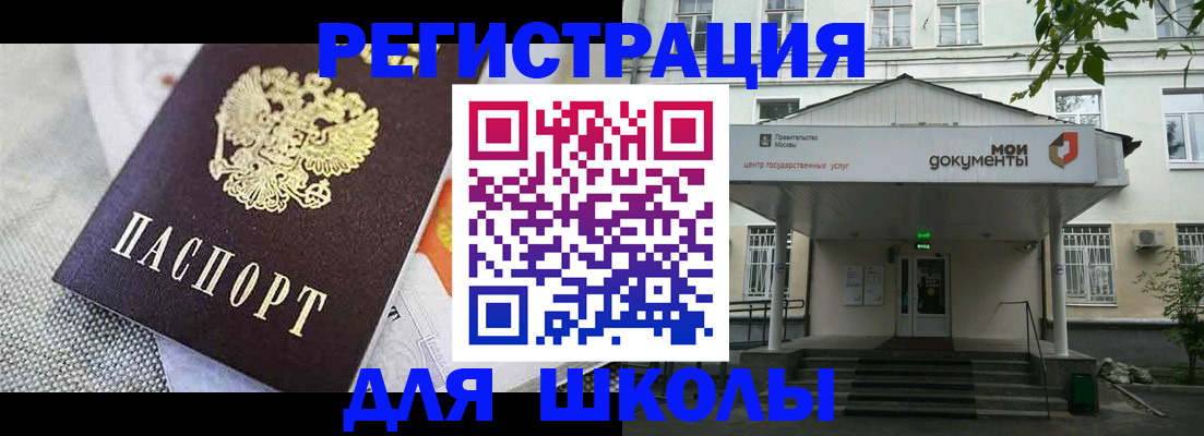 временная регистрация купить в Домодедово