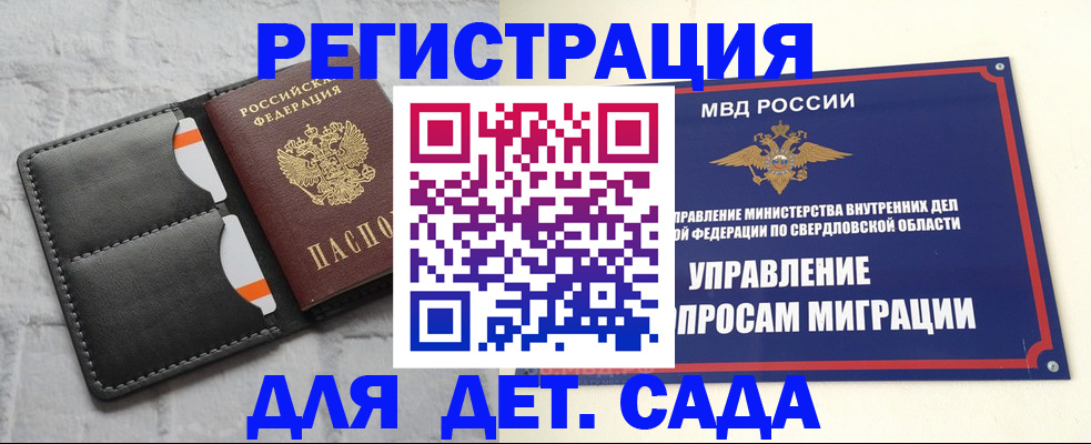 временная регистрация законно в Домодедово