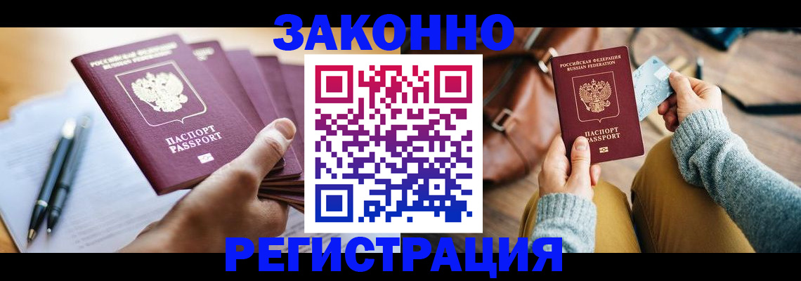 временная регистрация госуслуги в Домодедово
