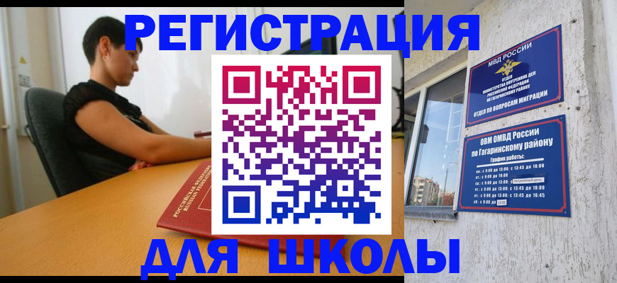 временная регистрация адрес в Домодедово
